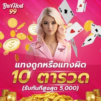 โปรโมชั่น