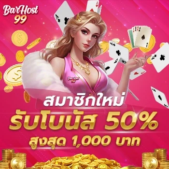 โปรโมชั่น