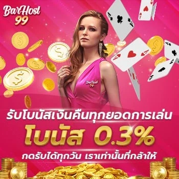 โปรโมชั่น